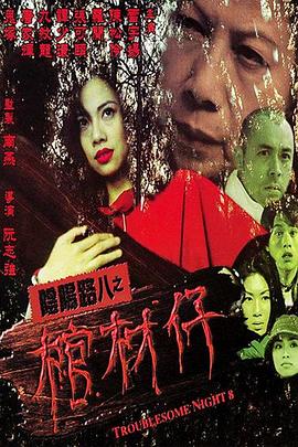 焦土之城