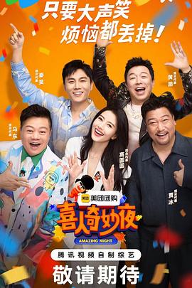 恶魔校花2