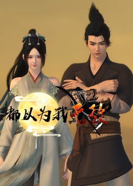 爱我就让我快乐